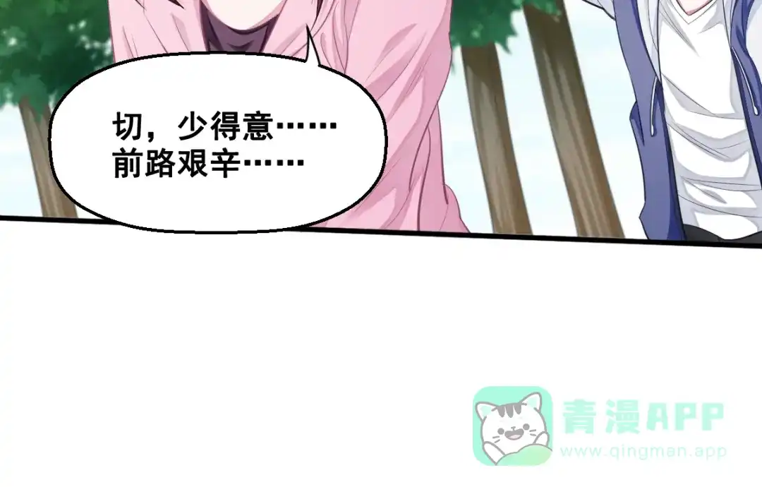 《召灵者》第11话 较量 第41页