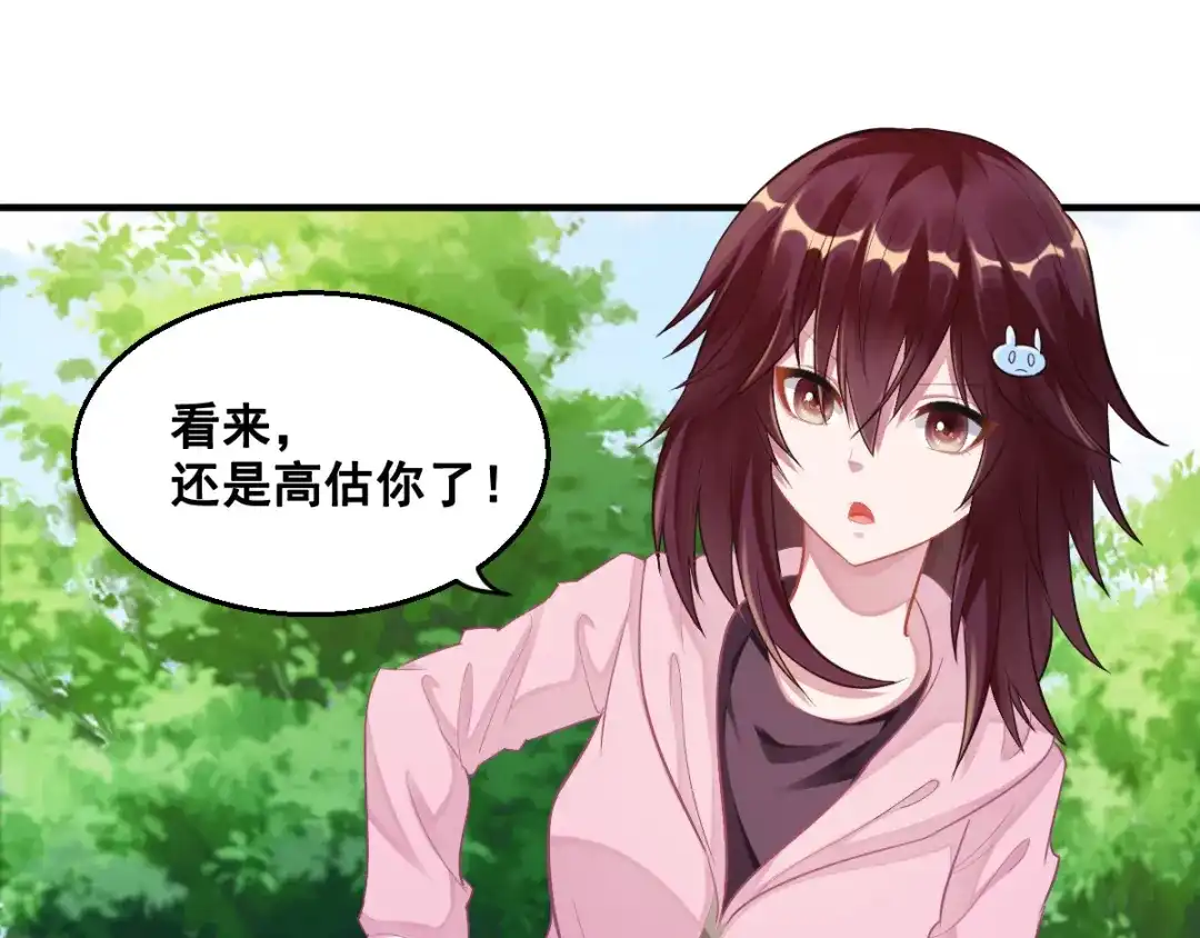《召灵者》第11话 较量 第15页