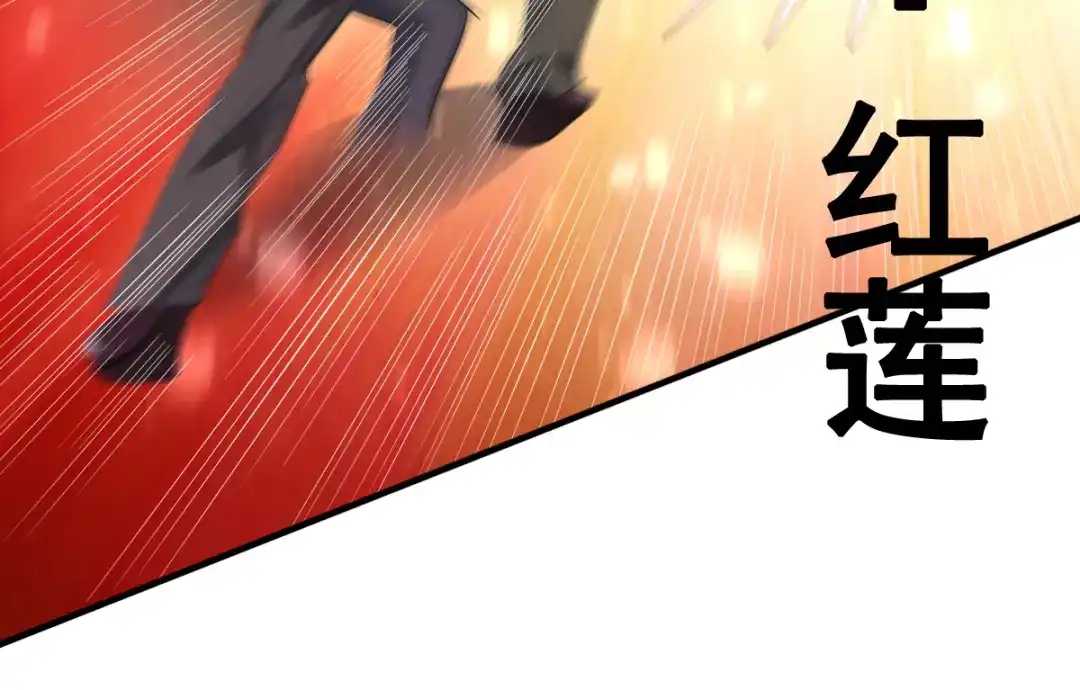 《召灵者》第11话 较量 第23页