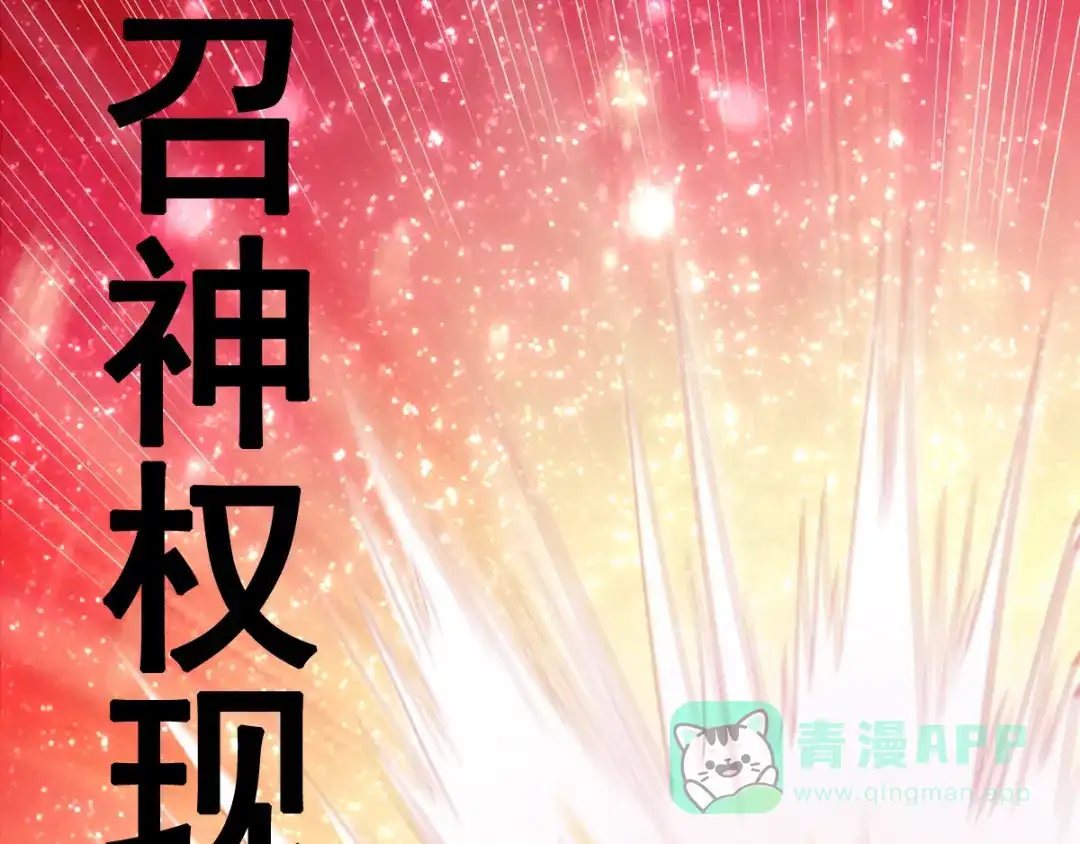 《召灵者》第11话 较量 第21页