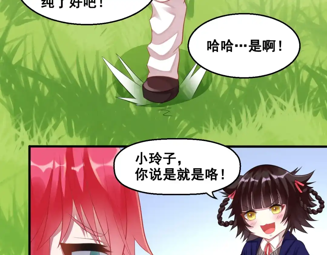 《召灵者》第11话 较量 第48页