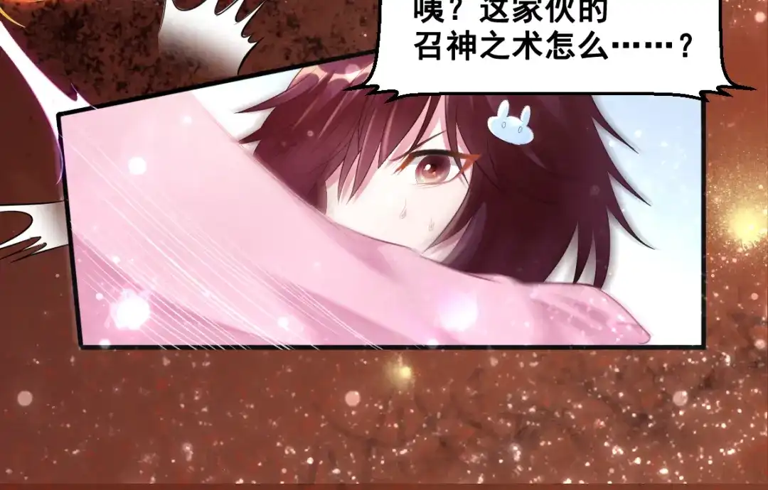 《召灵者》第11话 较量 第32页