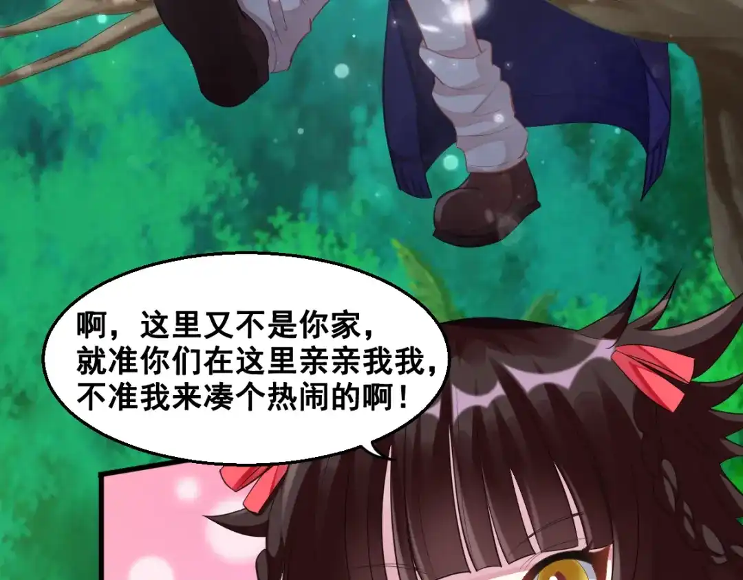 《召灵者》第11话 较量 第44页