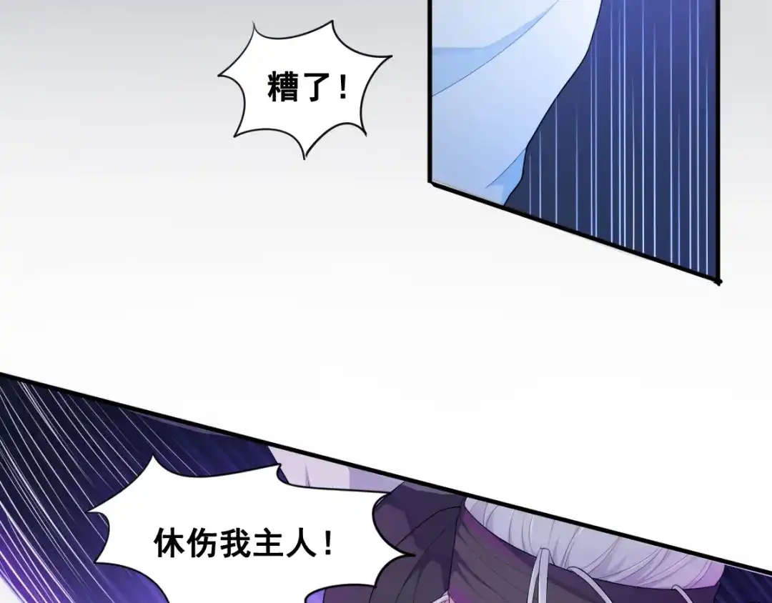 《召灵者》第12话 世界排位赛 第28页