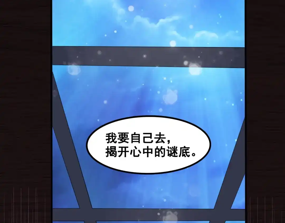 《召灵者》第12话 世界排位赛 第114页