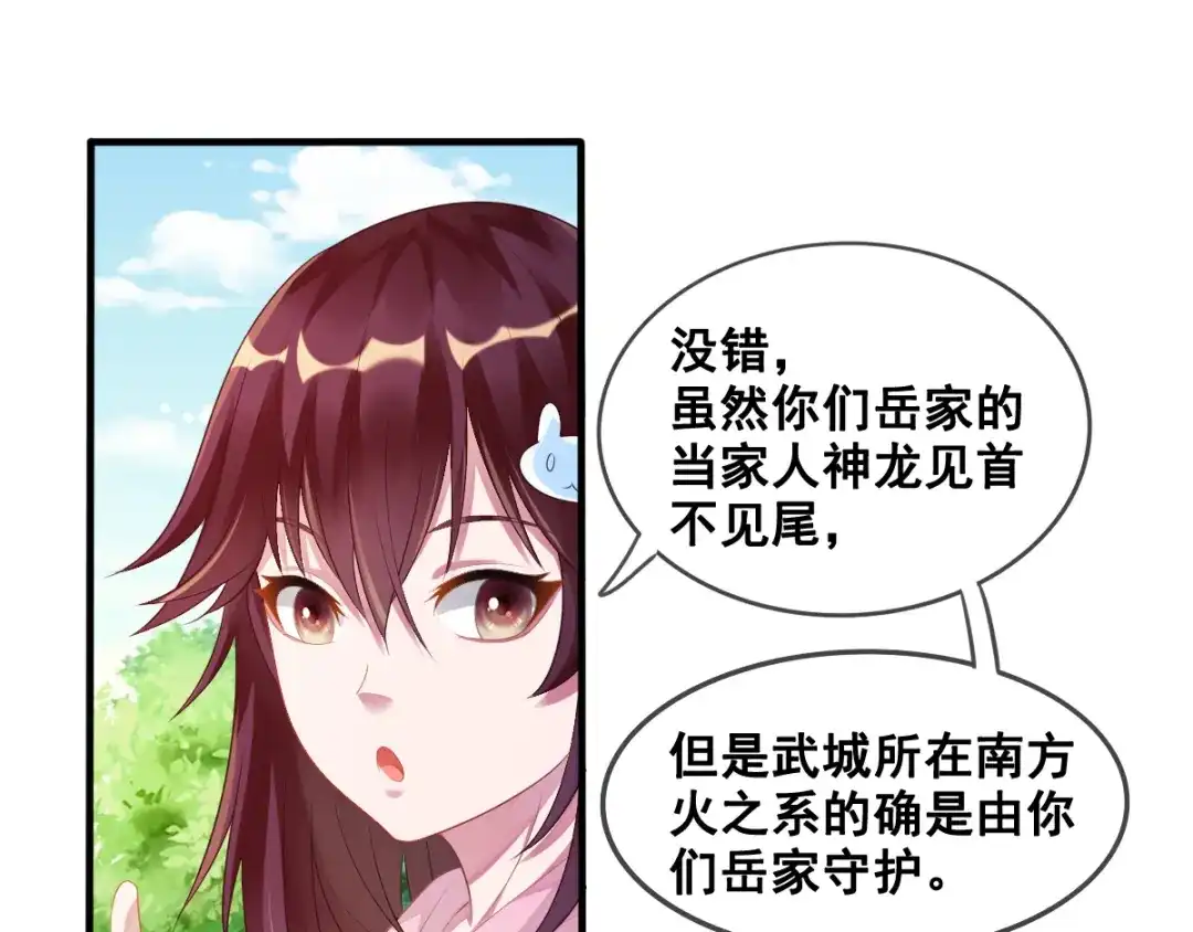 《召灵者》第12话 世界排位赛 第125页