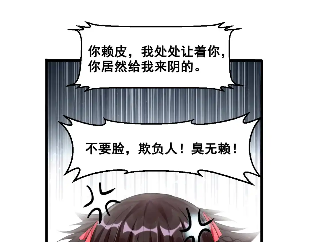 《召灵者》第12话 世界排位赛 第62页
