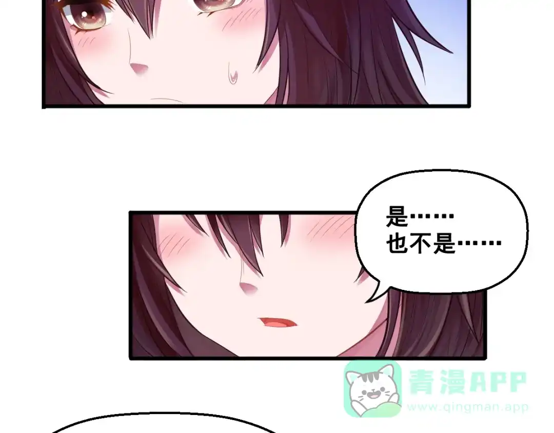 《召灵者》第12话 世界排位赛 第76页
