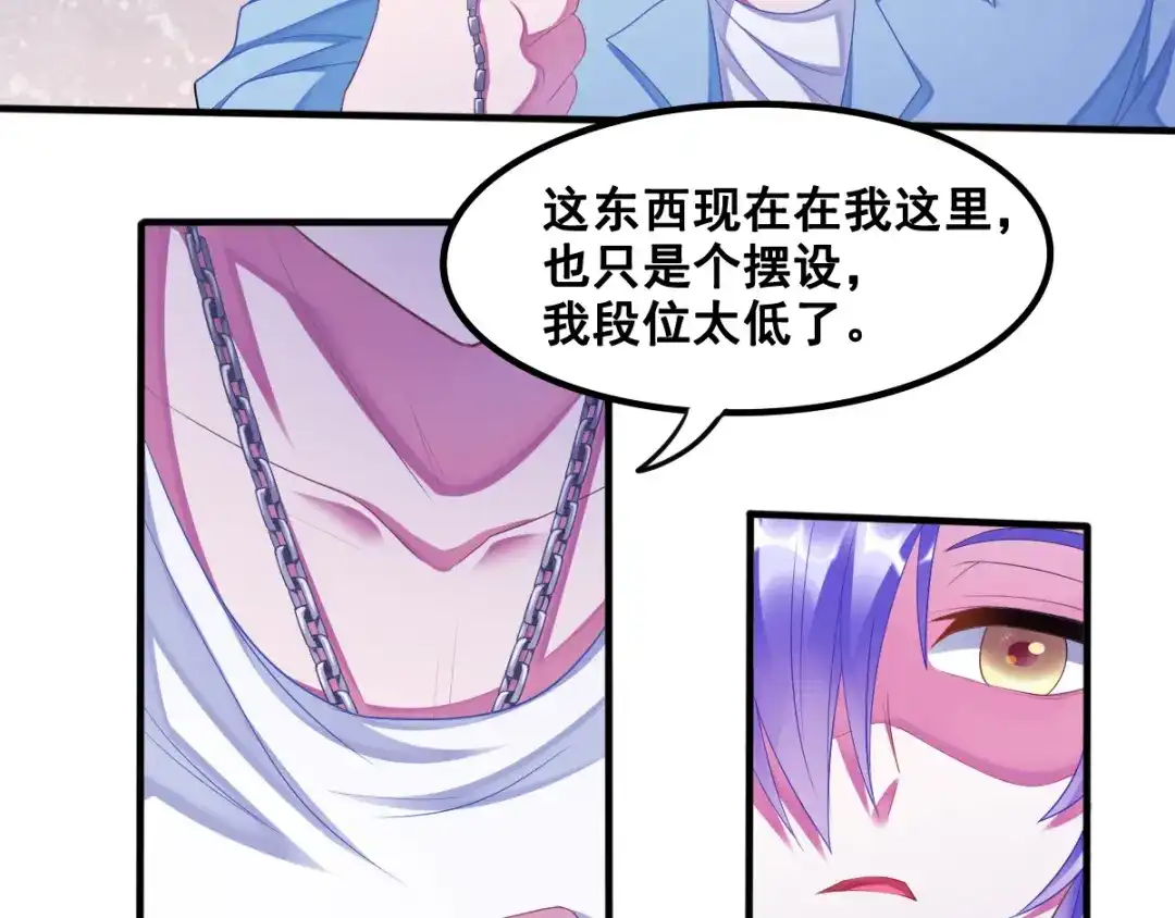 《召灵者》第12话 世界排位赛 第108页