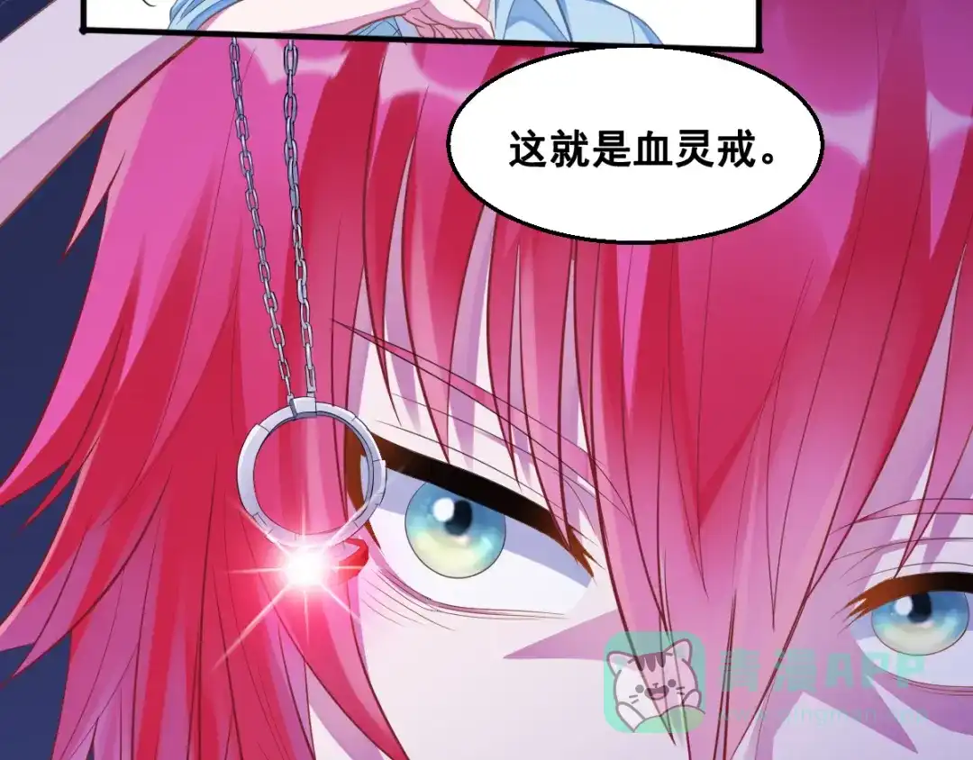 《召灵者》第12话 世界排位赛 第96页