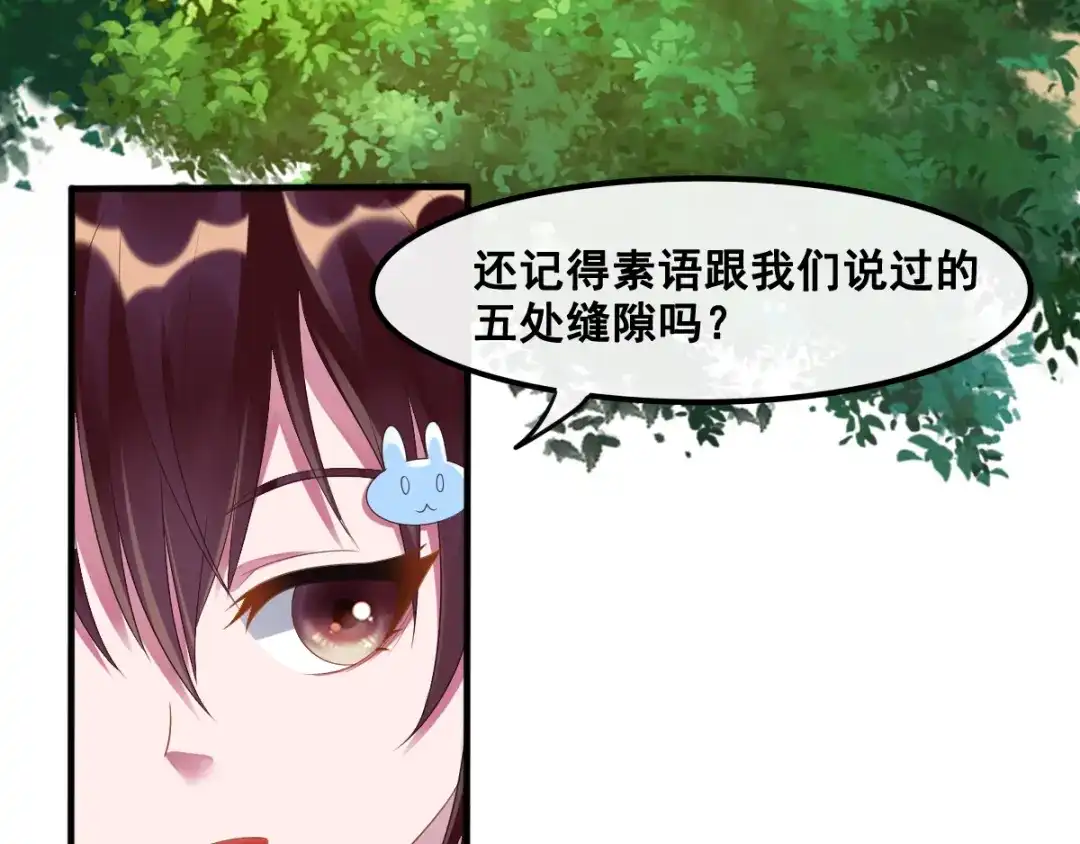 《召灵者》第12话 世界排位赛 第119页