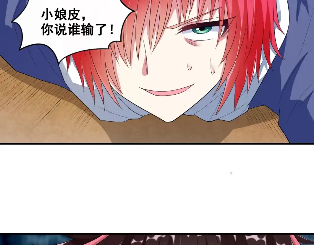 《召灵者》第12话 世界排位赛 第59页