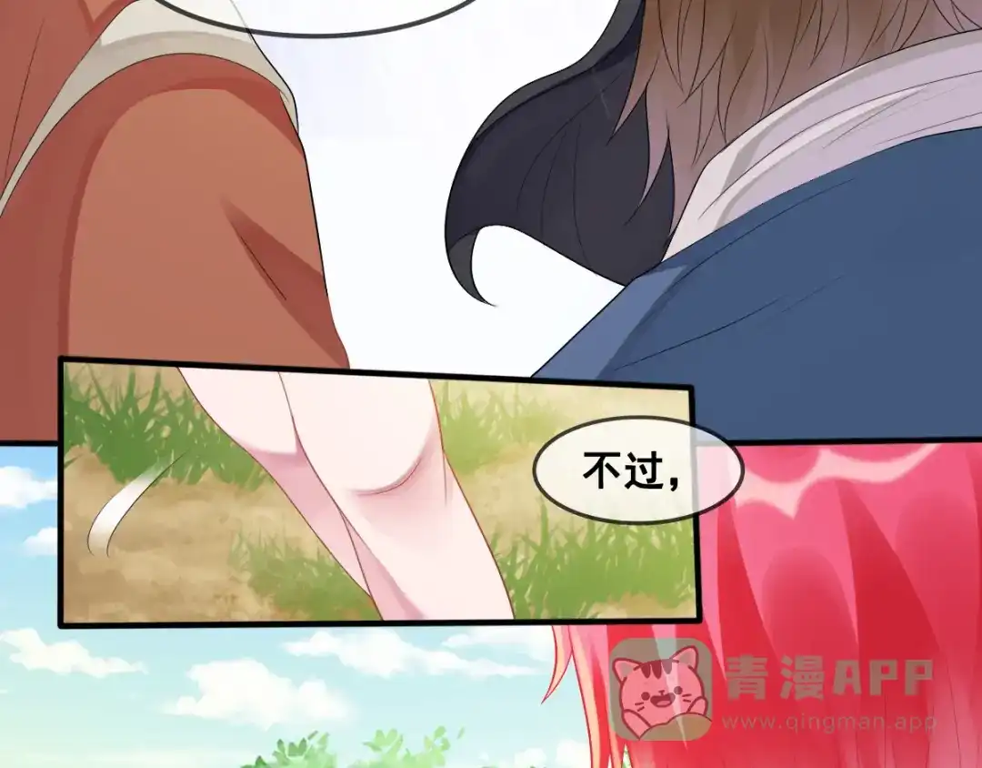 《召灵者》第12话 世界排位赛 第131页