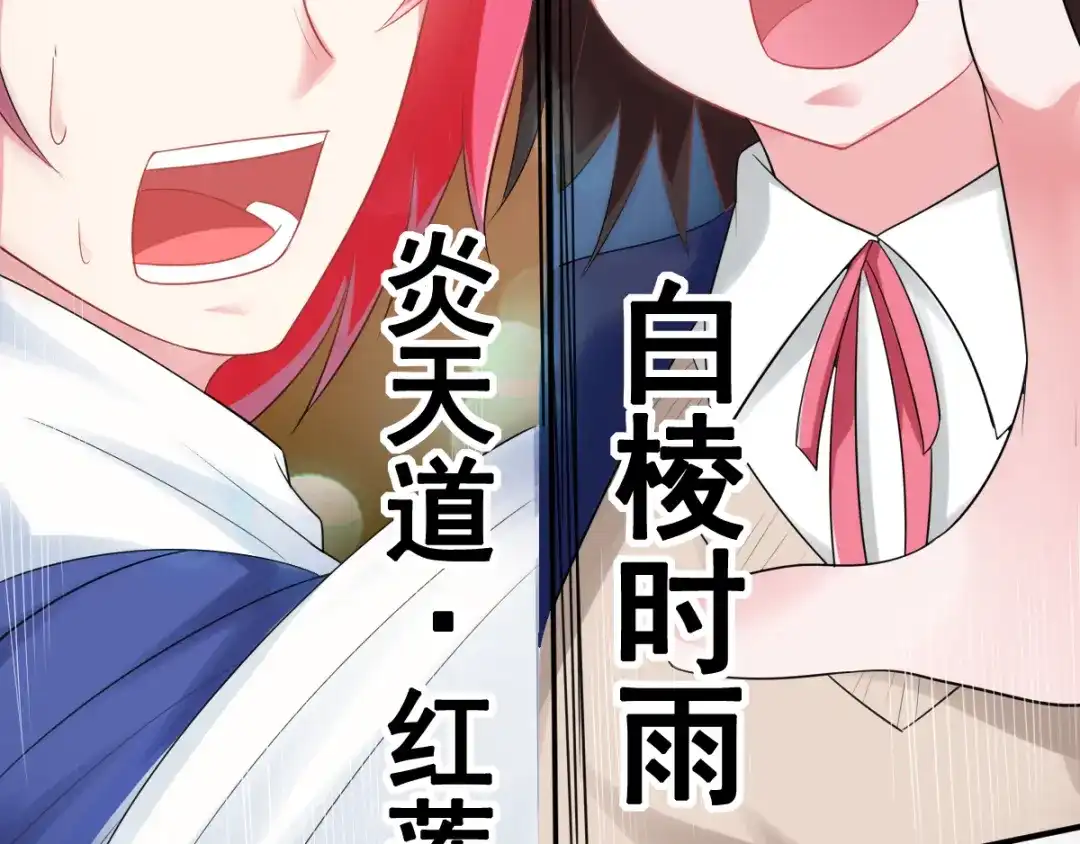 《召灵者》第12话 世界排位赛 第43页