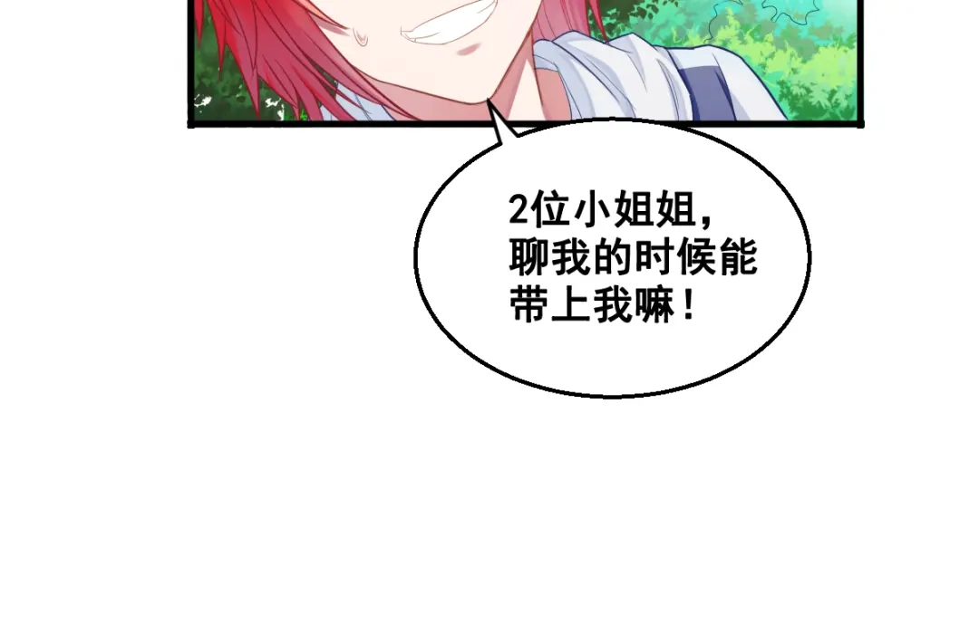 《召灵者》第12话 世界排位赛 第79页