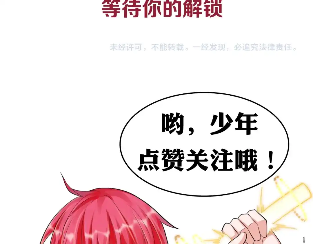 《召灵者》第12话 世界排位赛 第145页
