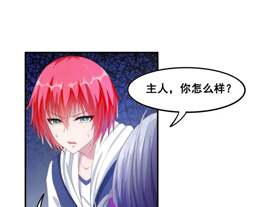 《召灵者》第12话 世界排位赛 第33页