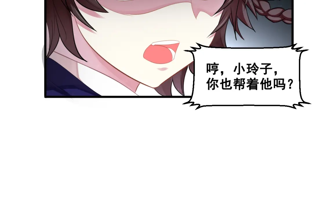 《召灵者》第12话 世界排位赛 第70页