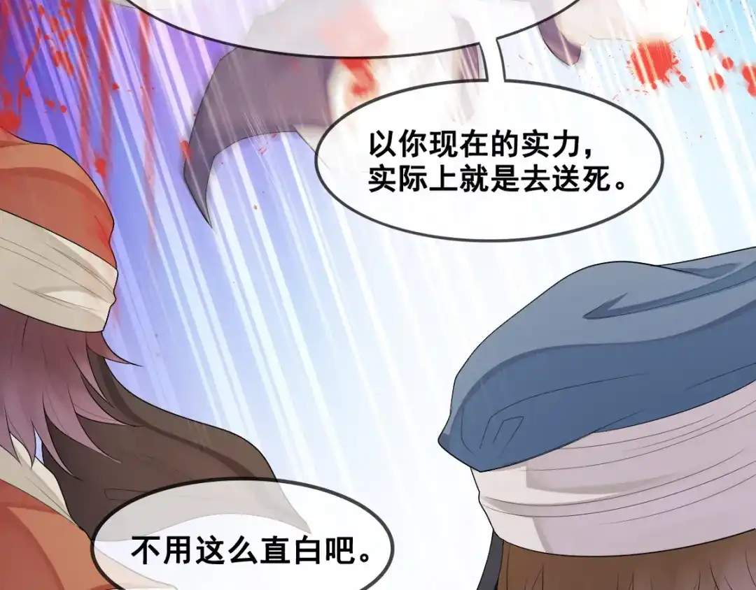 《召灵者》第12话 世界排位赛 第130页