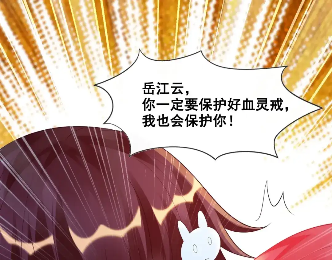 《召灵者》第12话 世界排位赛 第137页