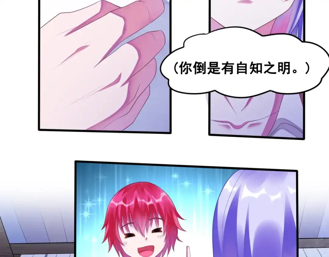 《召灵者》第12话 世界排位赛 第109页