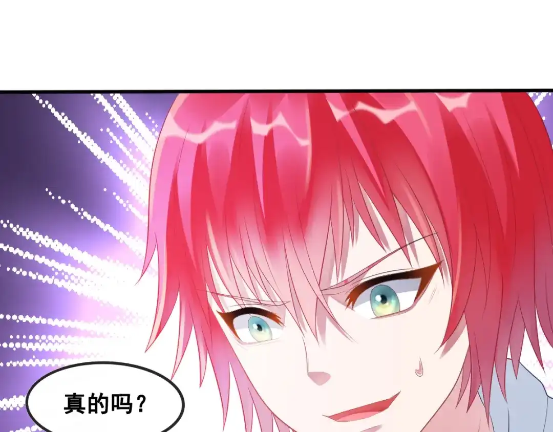 《召灵者》第12话 世界排位赛 第134页