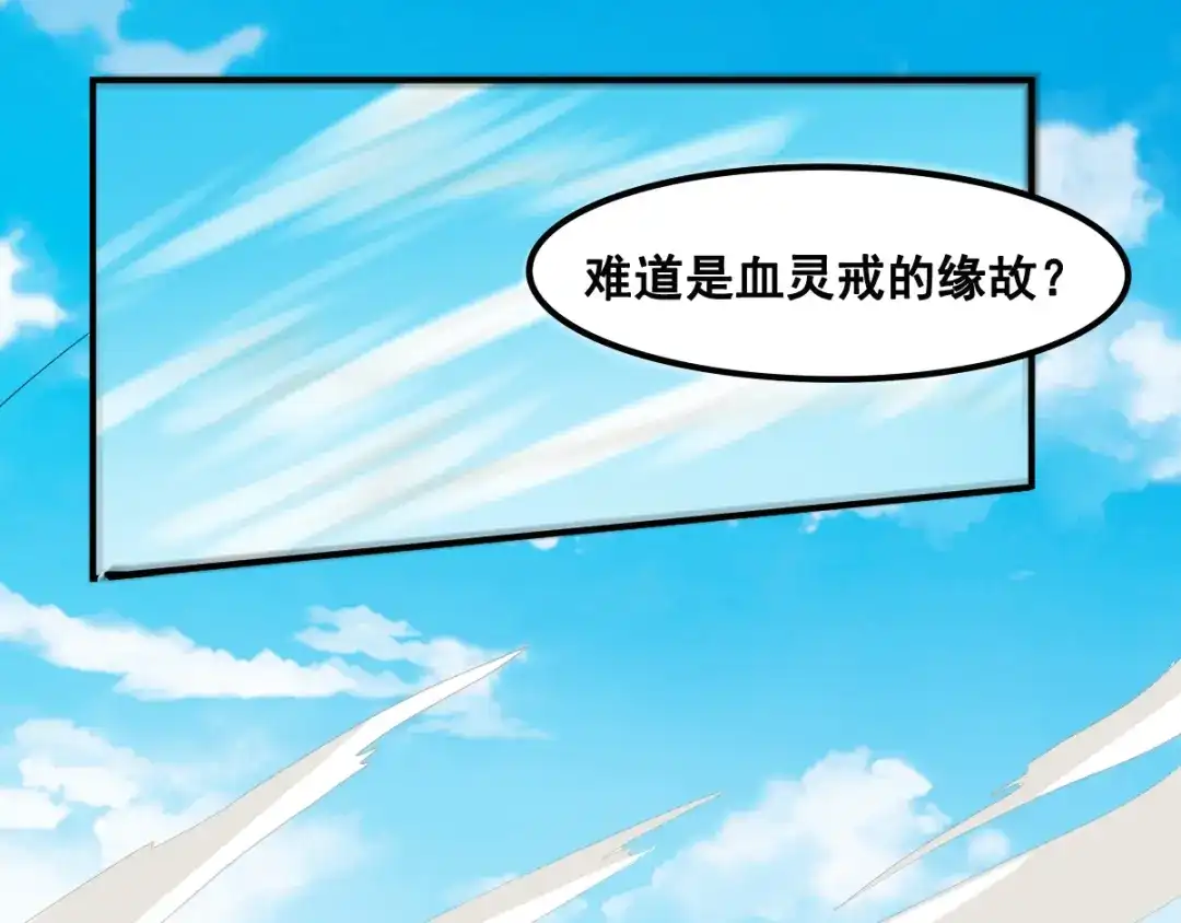 《召灵者》第12话 世界排位赛 第52页