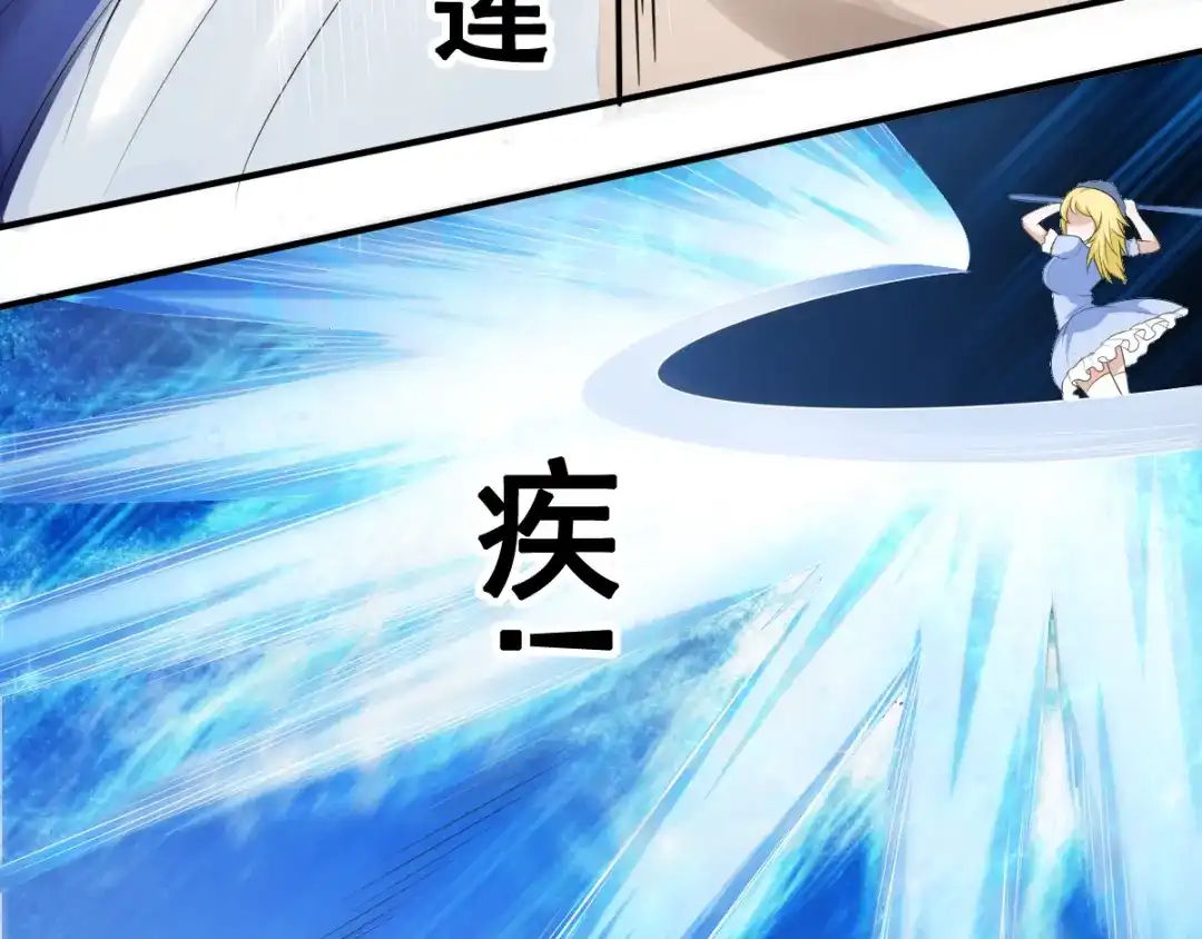 《召灵者》第12话 世界排位赛 第44页