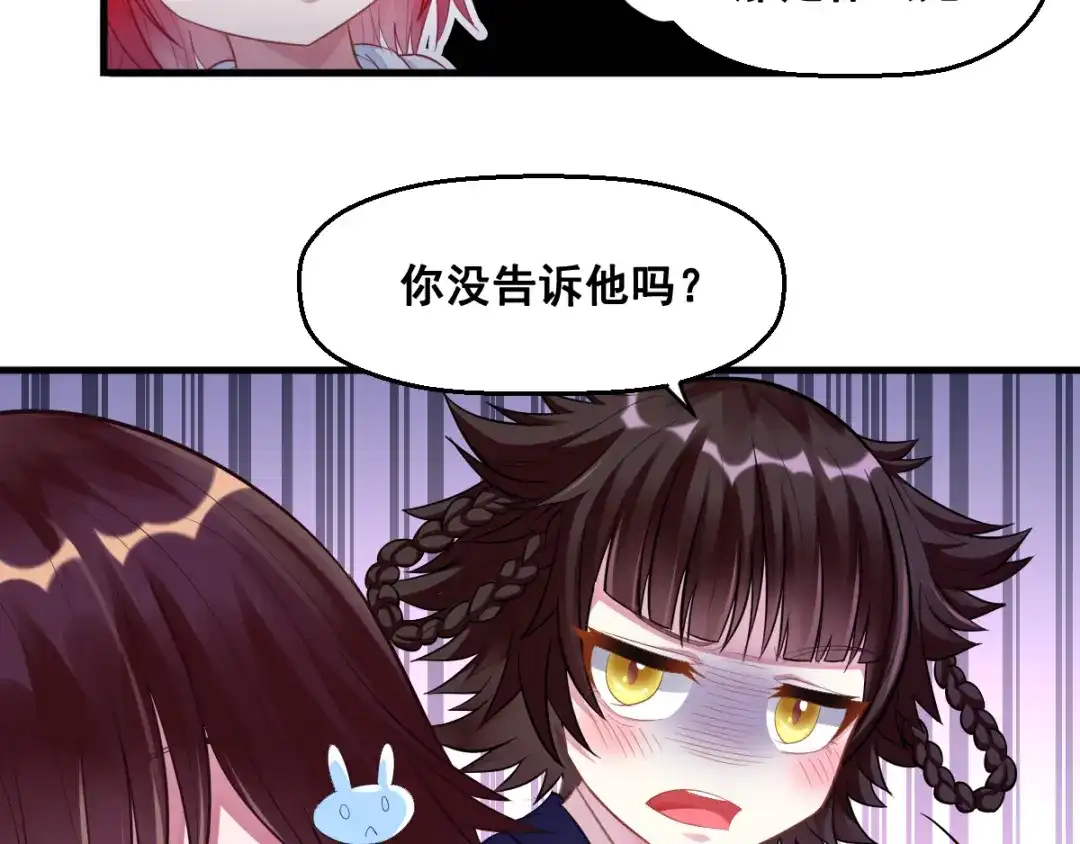 《召灵者》第12话 世界排位赛 第74页