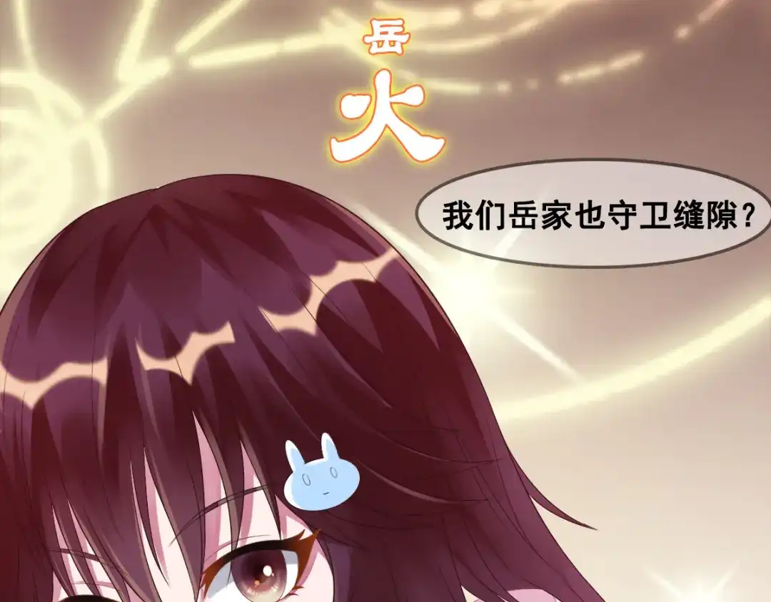 《召灵者》第12话 世界排位赛 第123页