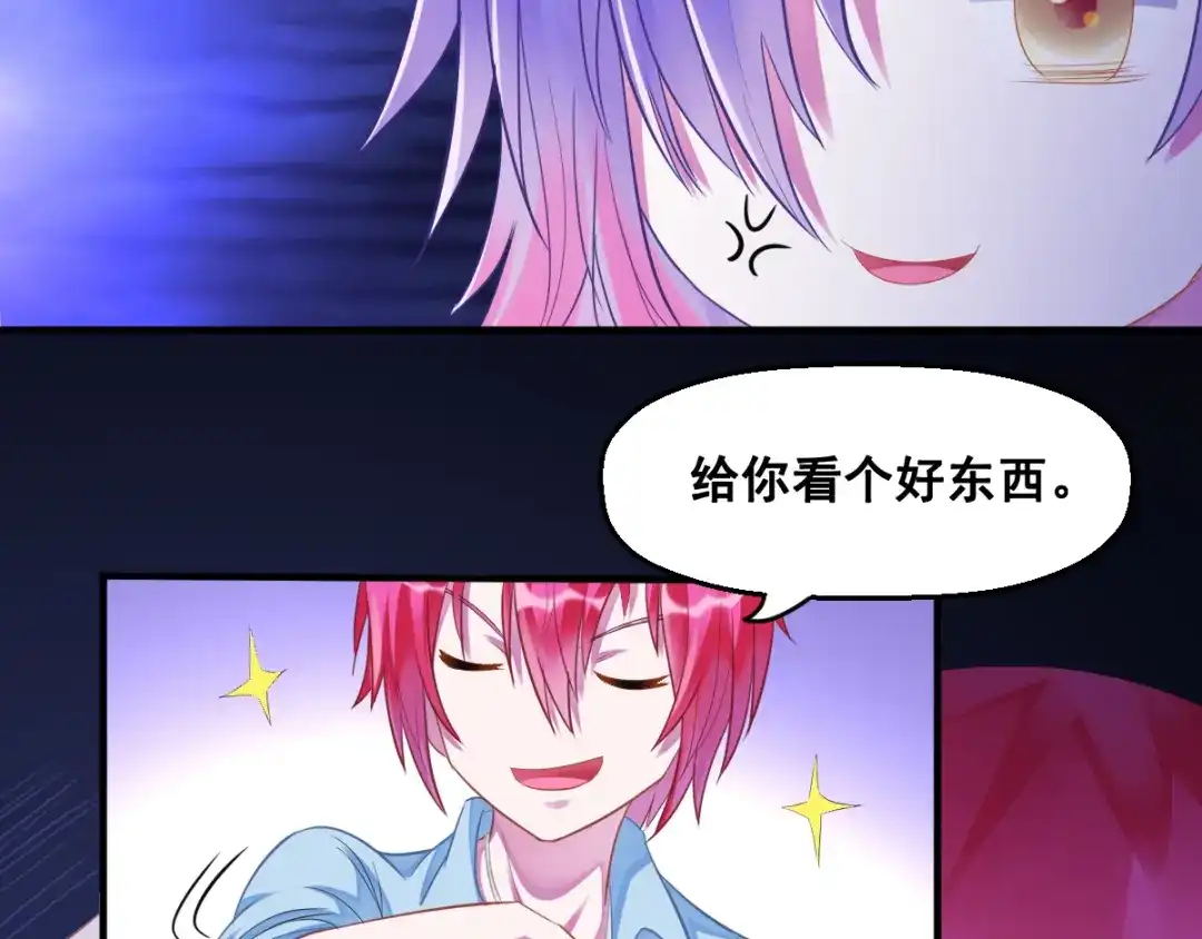 《召灵者》第12话 世界排位赛 第95页