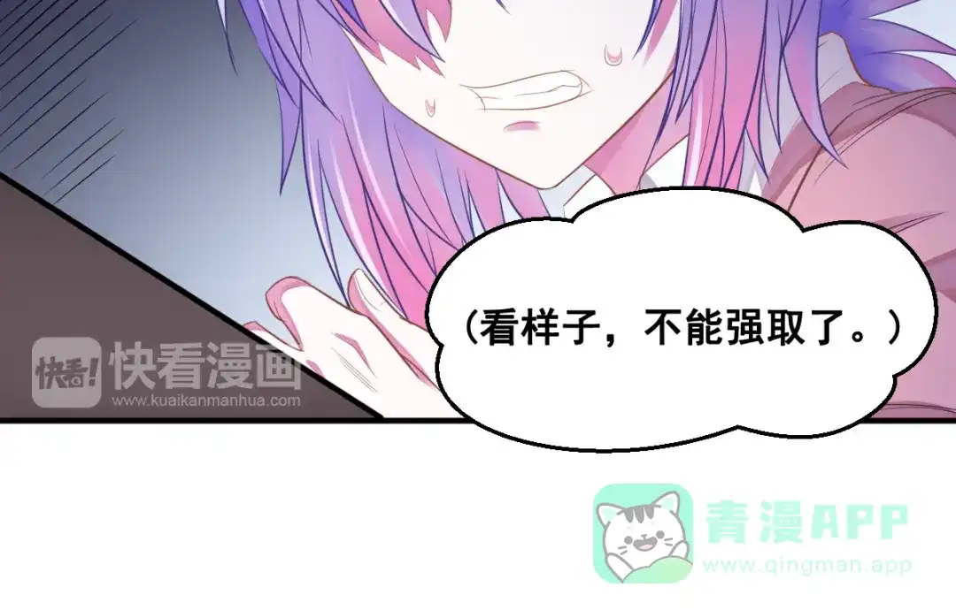 《召灵者》第12话 世界排位赛 第106页