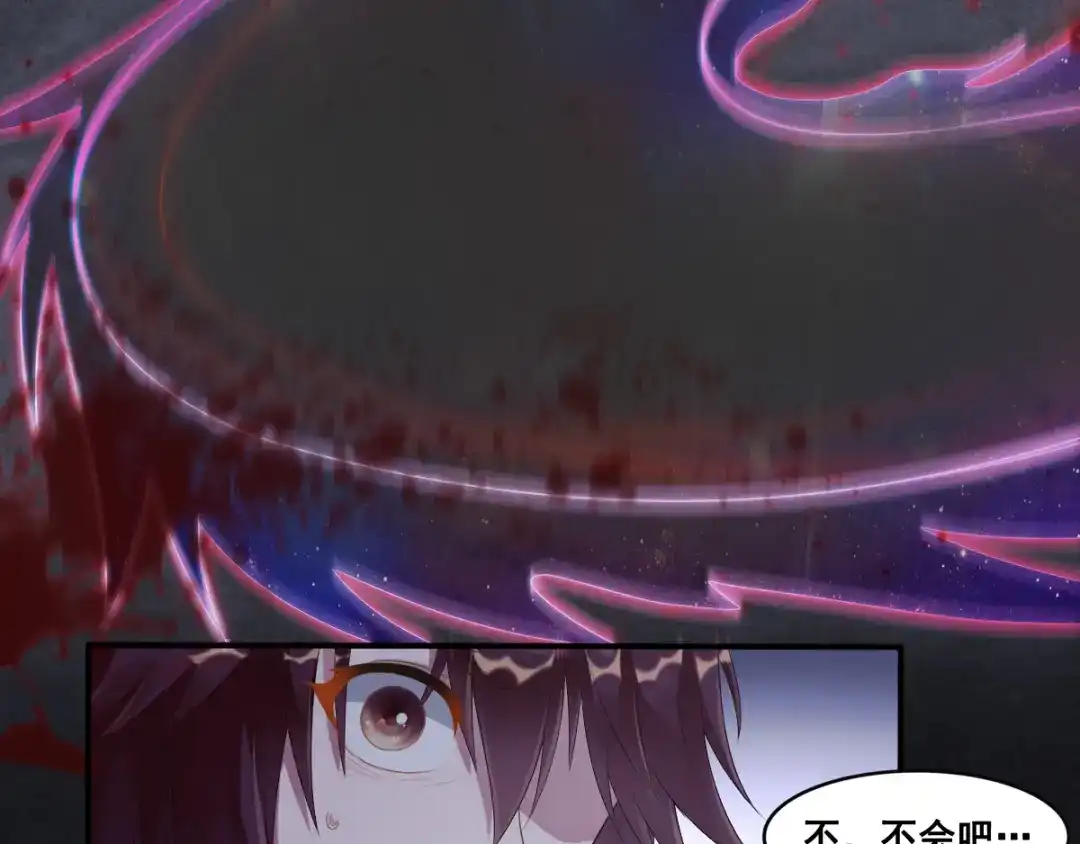 《召灵者》第13话 深雨蛟 第117页