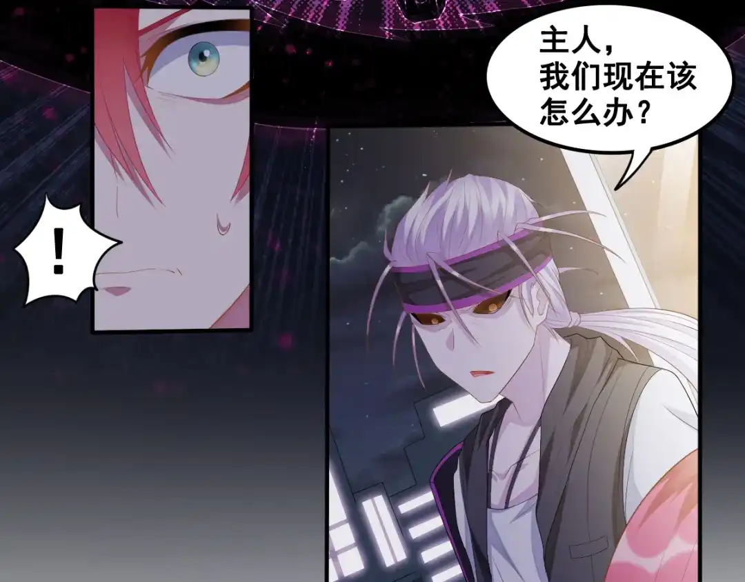 《召灵者》第13话 深雨蛟 第52页