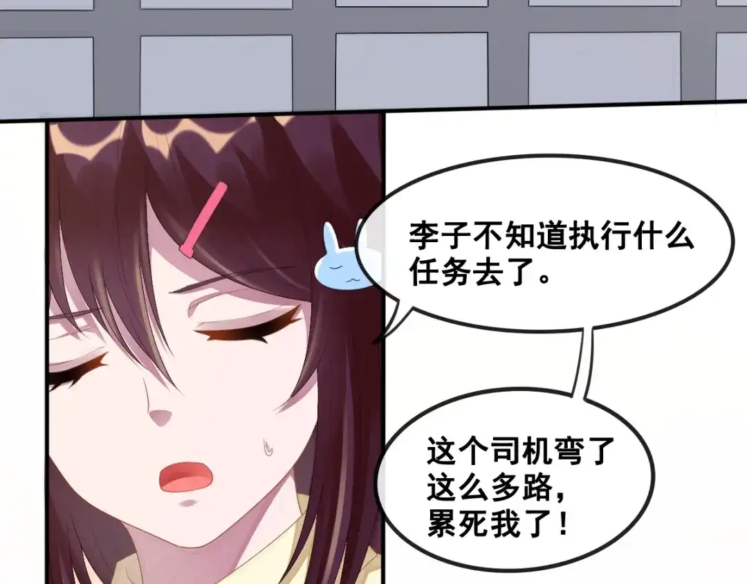 《召灵者》第13话 深雨蛟 第20页