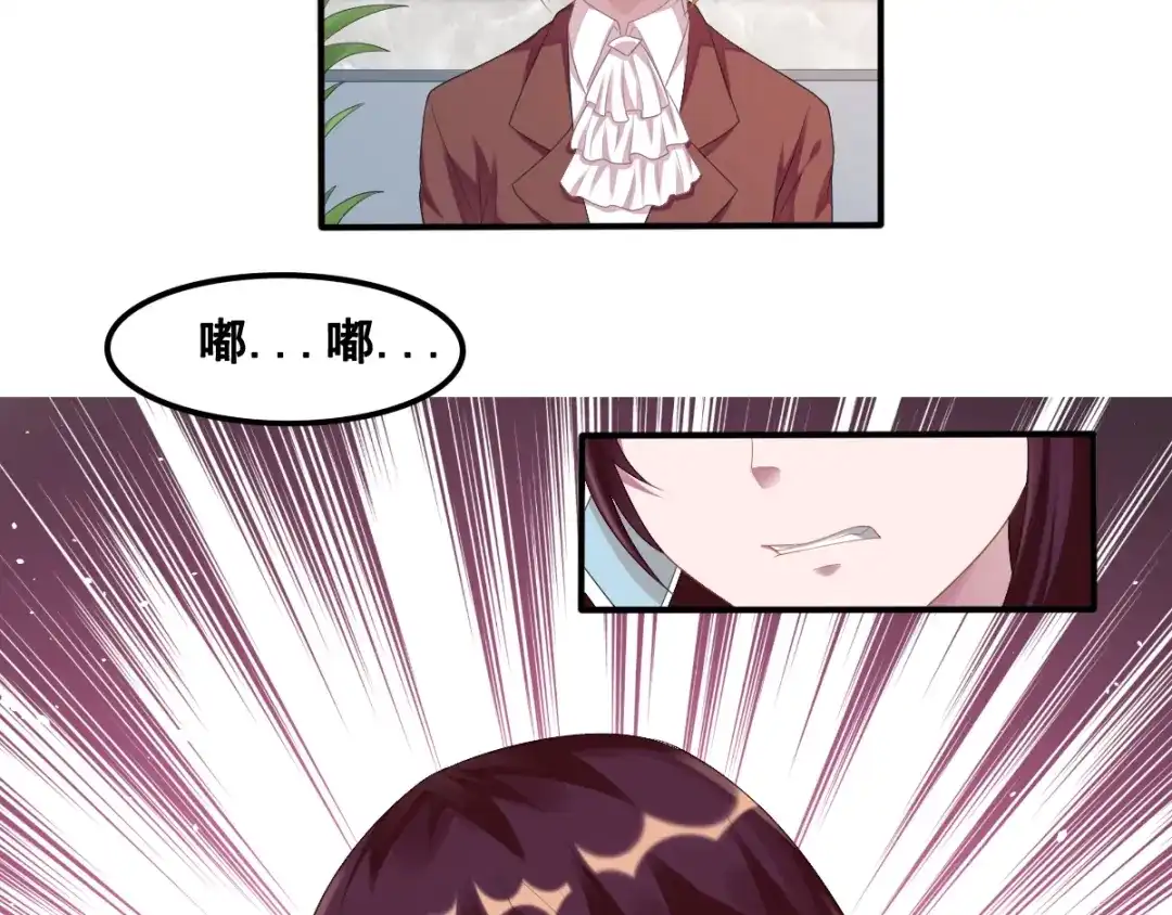 《召灵者》第13话 深雨蛟 第27页