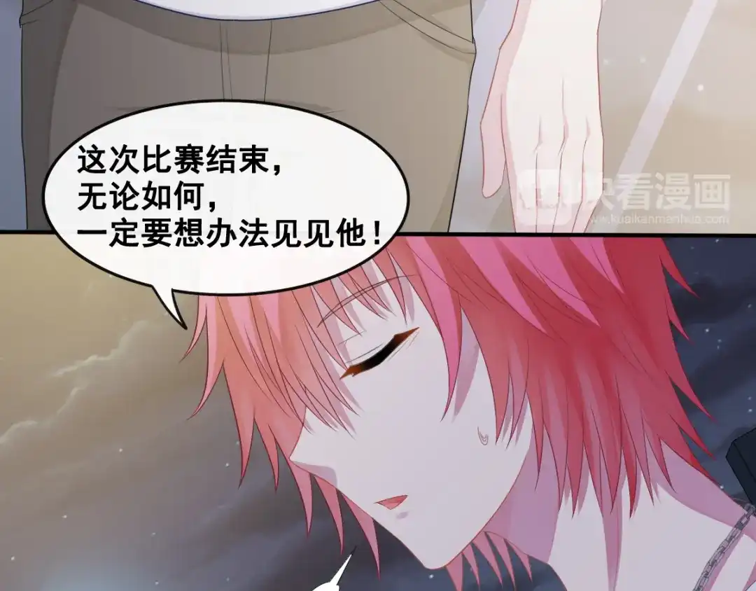 《召灵者》第13话 深雨蛟 第40页
