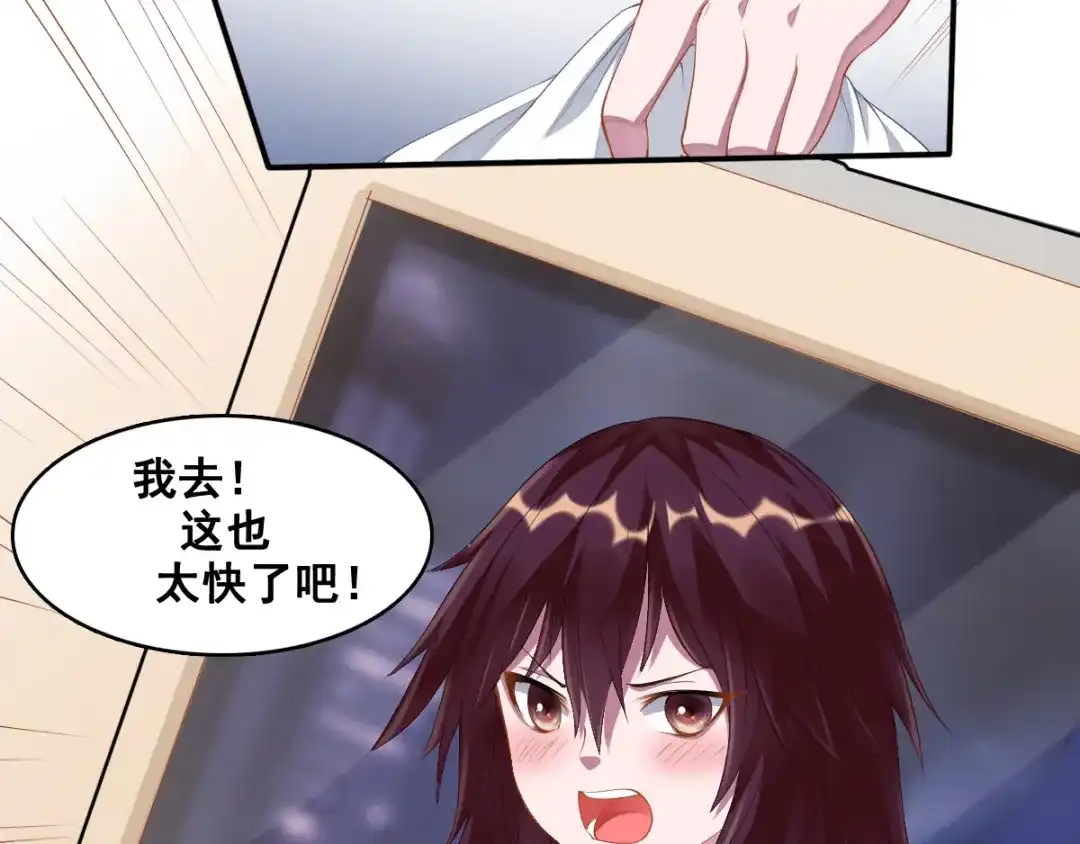 《召灵者》第13话 深雨蛟 第72页