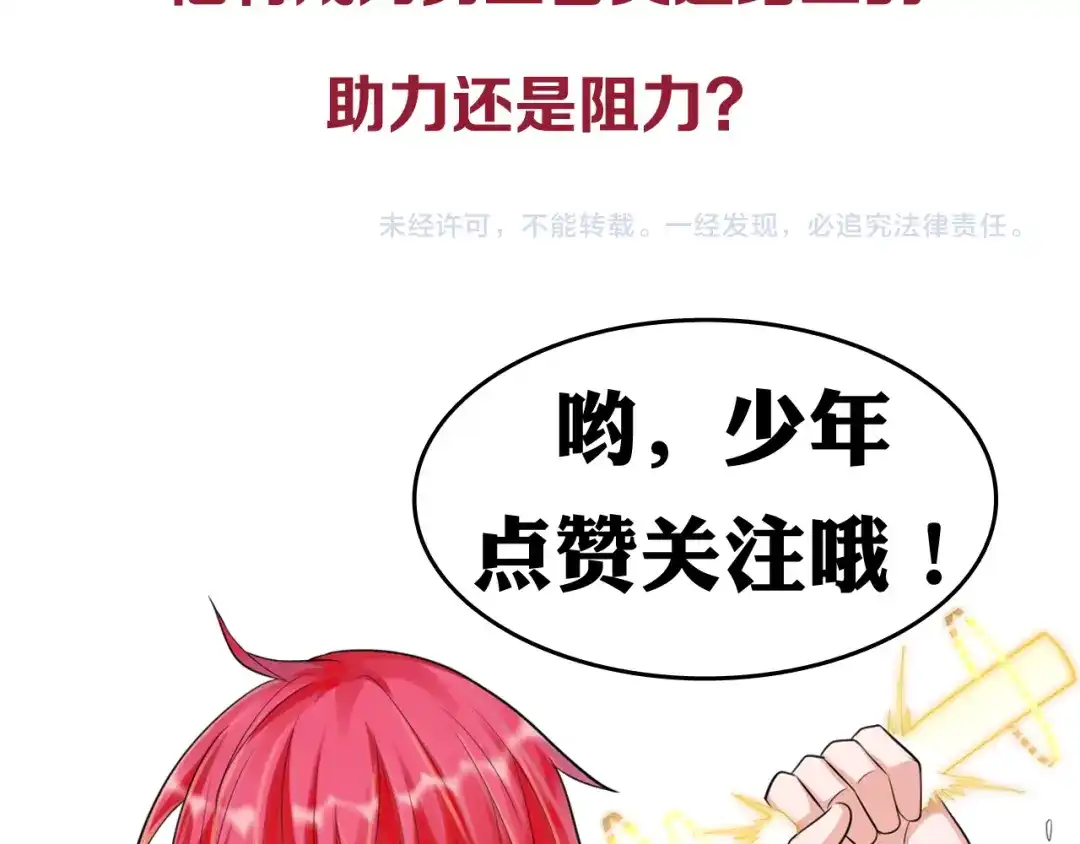 《召灵者》第13话 深雨蛟 第125页