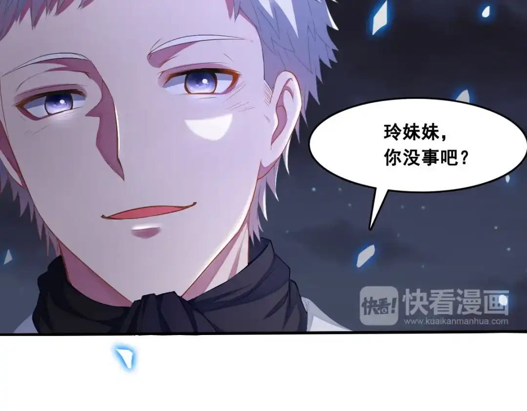 《召灵者》第13话 深雨蛟 第103页
