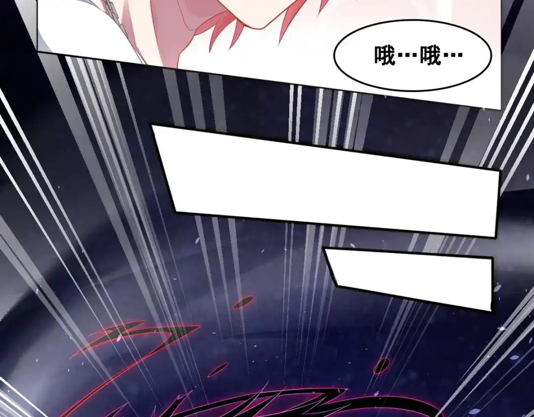 《召灵者》第13话 深雨蛟 第75页