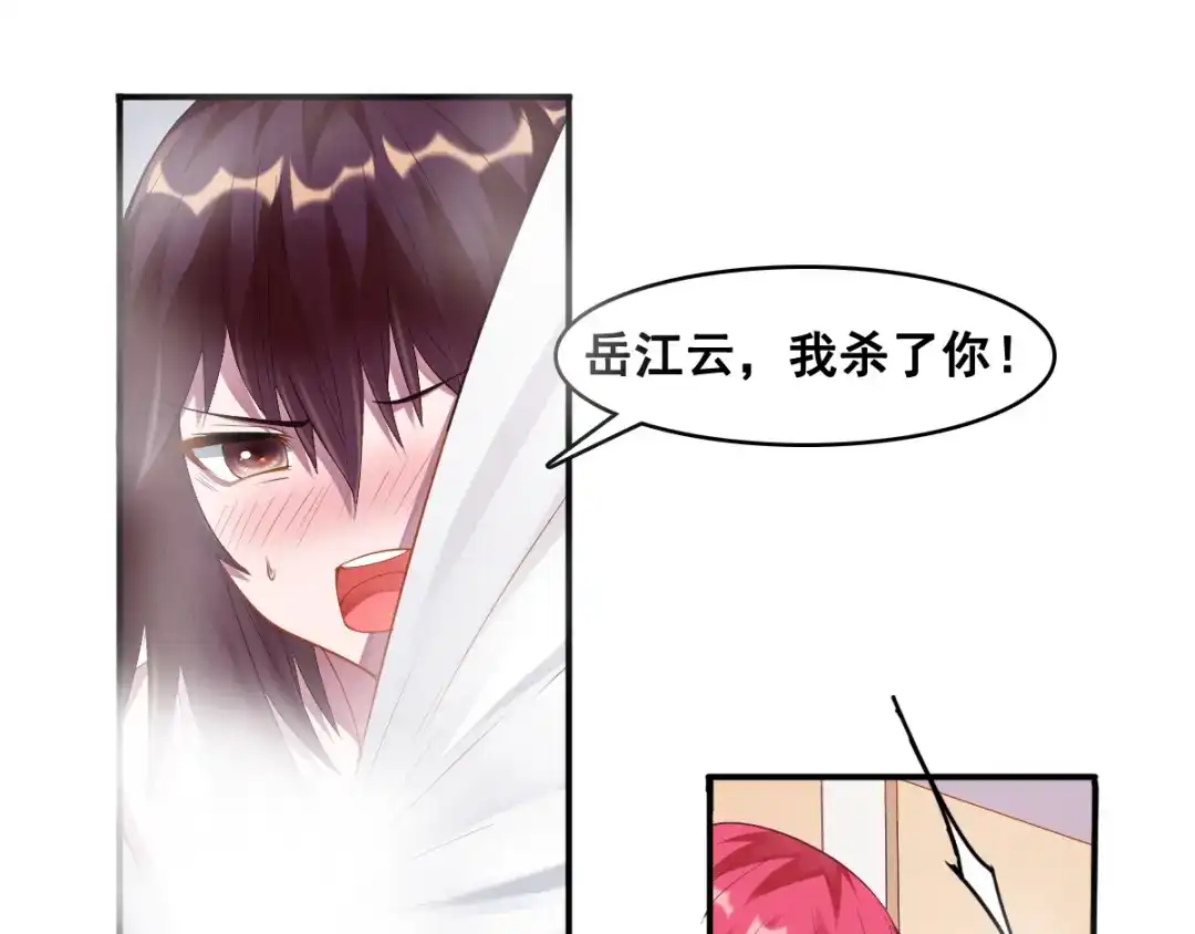 《召灵者》第13话 深雨蛟 第69页