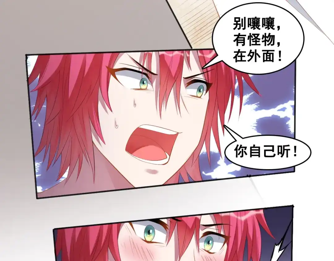 《召灵者》第13话 深雨蛟 第67页