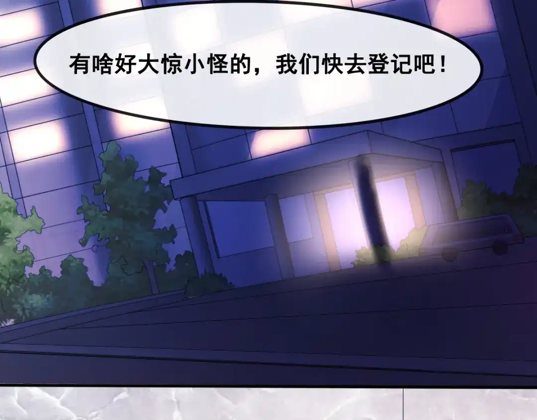 《召灵者》第13话 深雨蛟 第17页