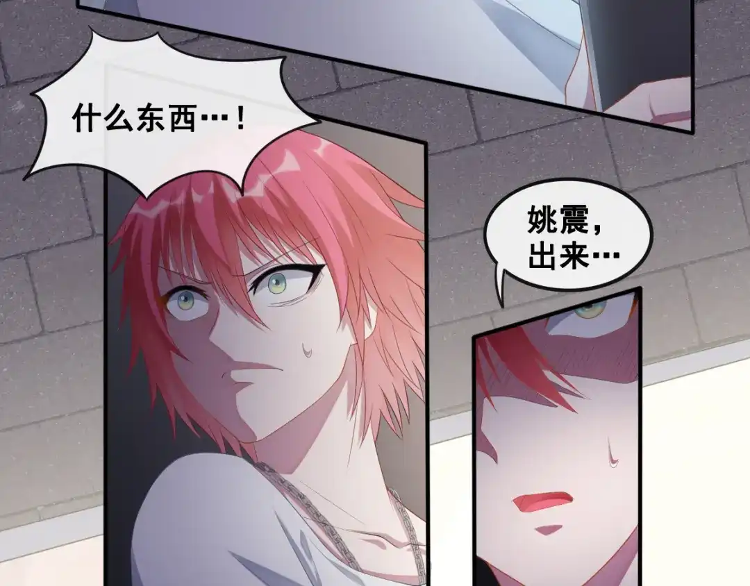 《召灵者》第13话 深雨蛟 第44页