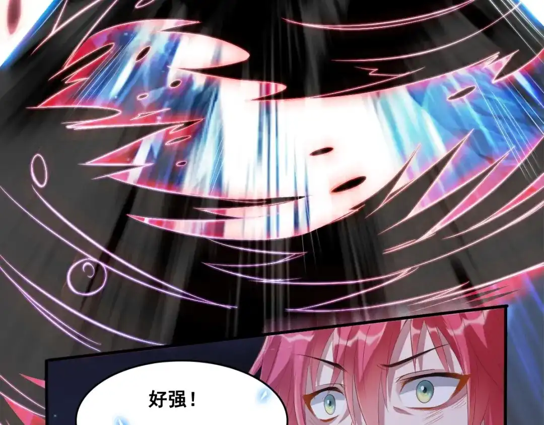 《召灵者》第13话 深雨蛟 第98页