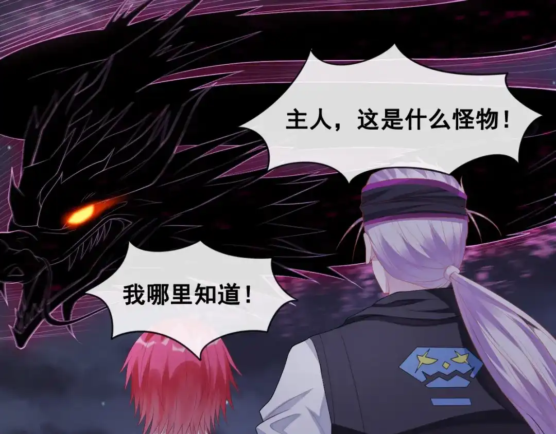 《召灵者》第13话 深雨蛟 第49页