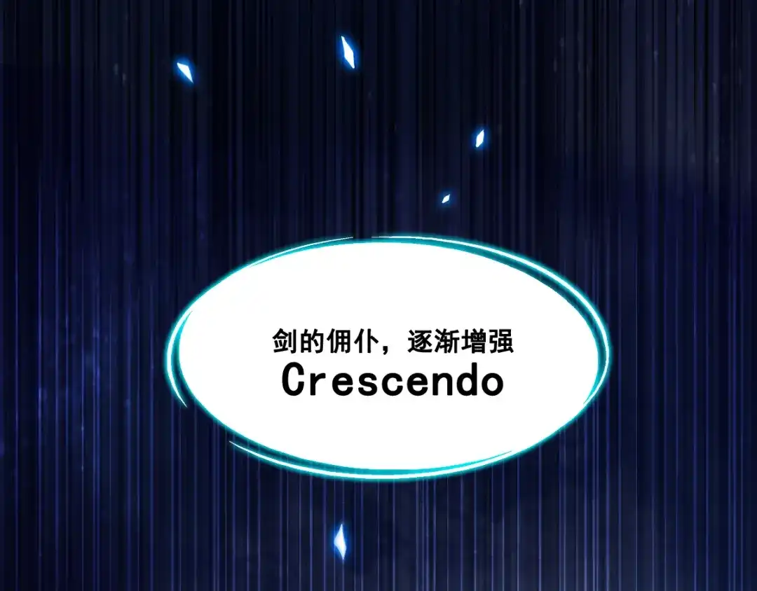 《召灵者》第13话 深雨蛟 第88页