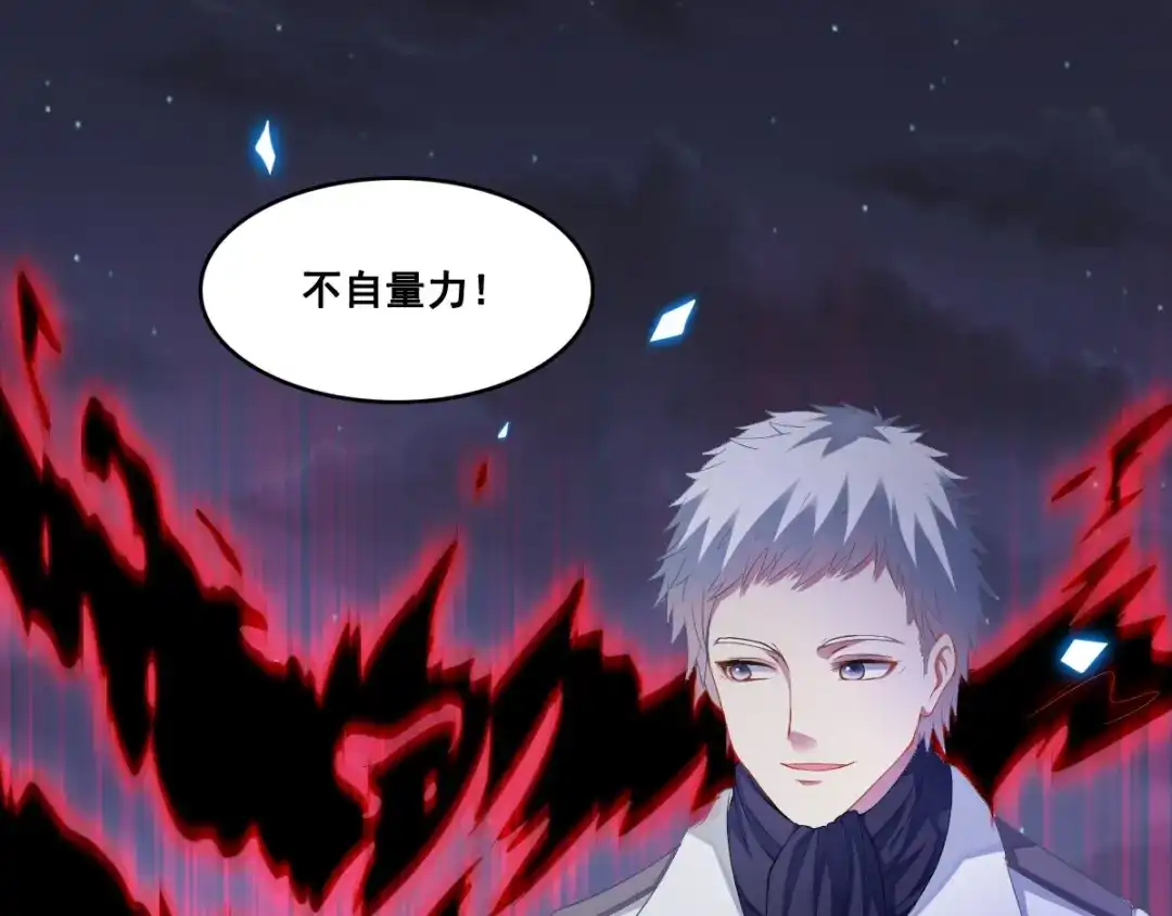 《召灵者》第13话 深雨蛟 第100页