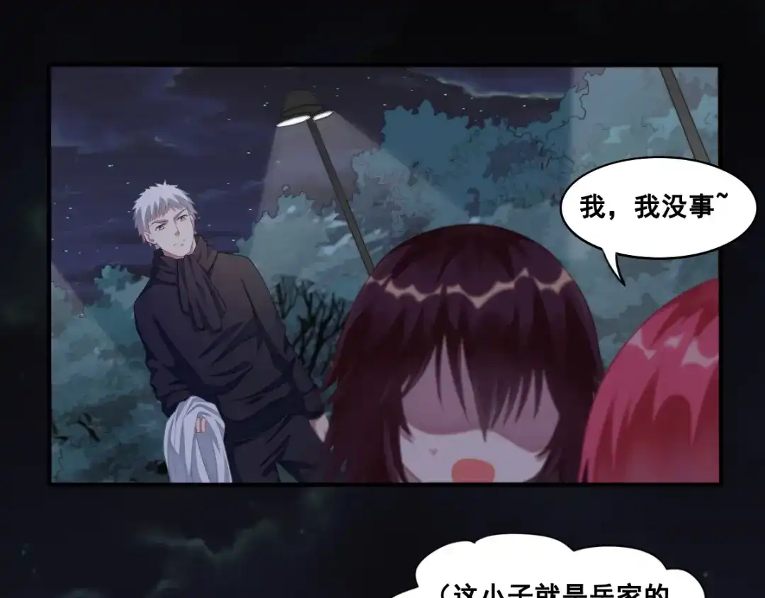 《召灵者》第13话 深雨蛟 第114页